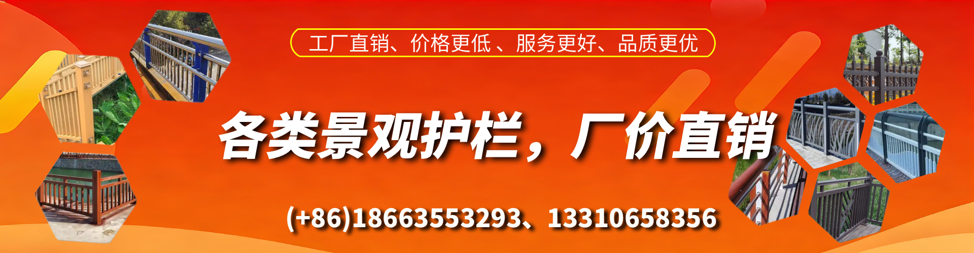 凉山景观护栏生产厂家
